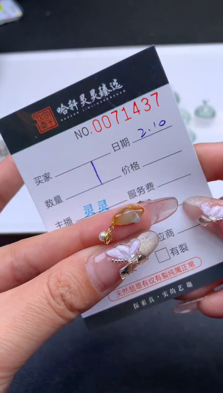 【闪购商品】翡翠挂件未镶嵌哈轩 挂件1