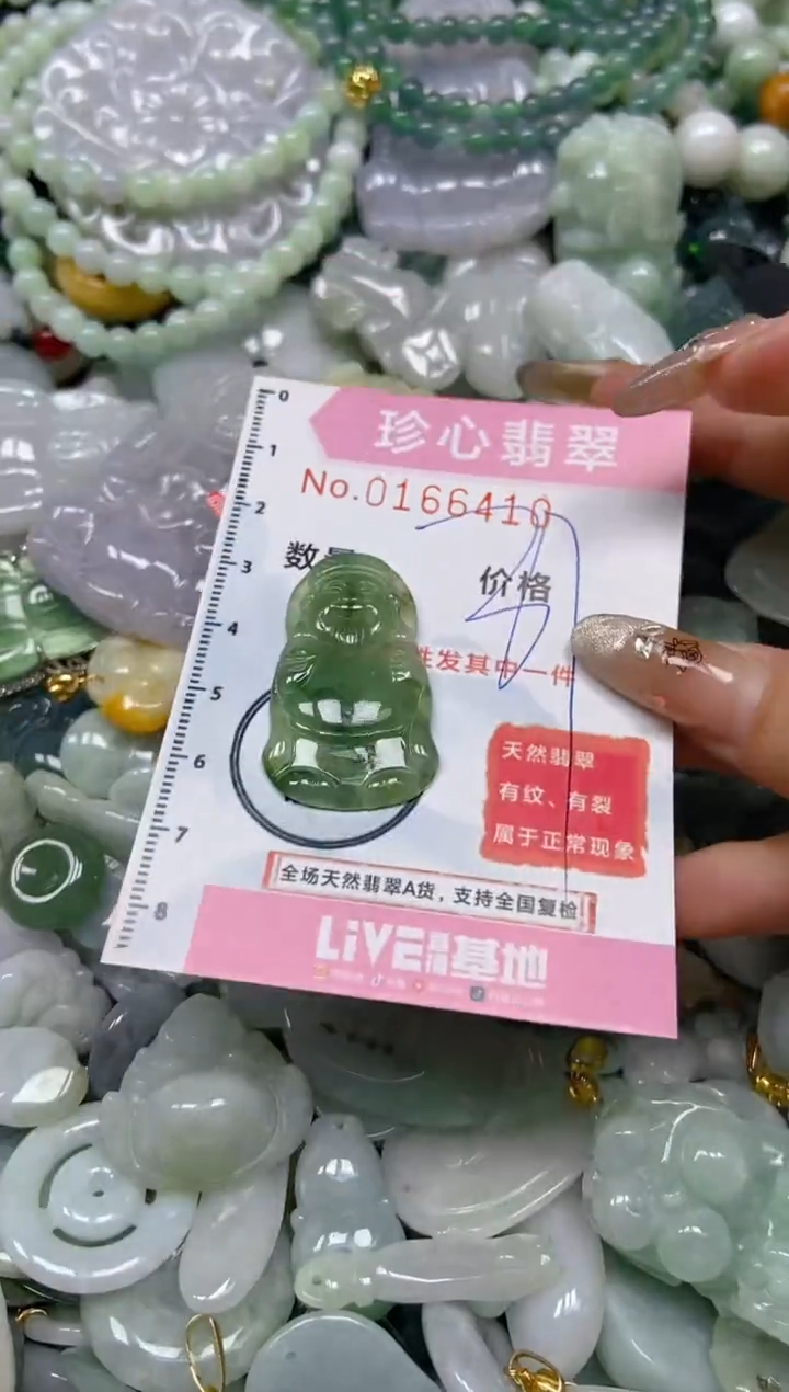 【闪购商品】翡翠颈饰未镶嵌闪购0166410