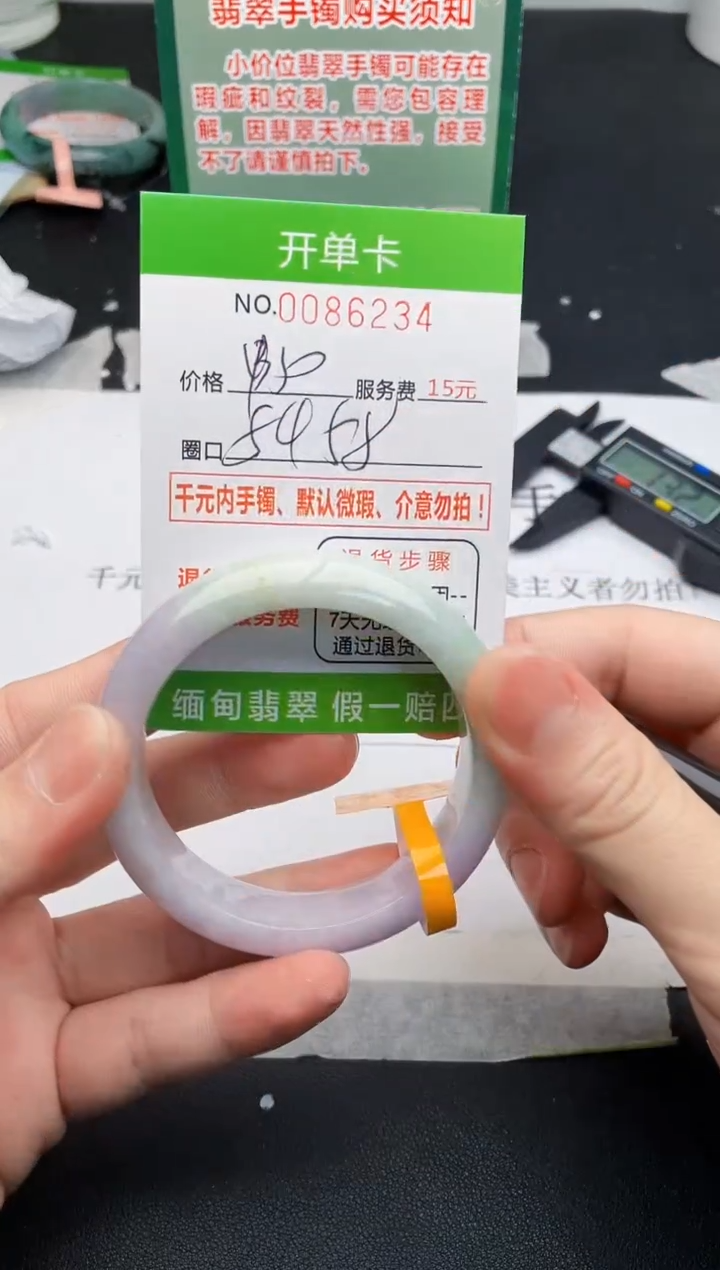 【闪购商品】34手镯即见即所得拍啥发啥
