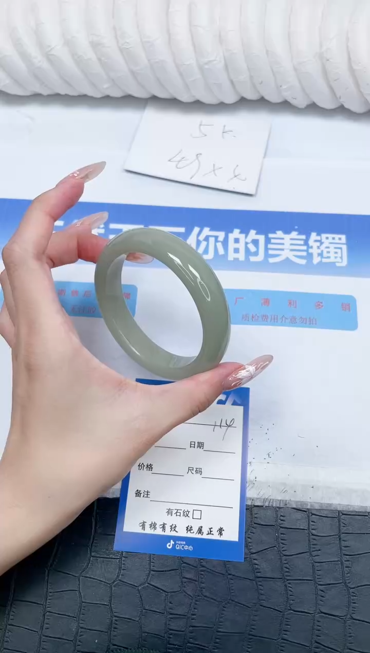 未镶嵌手镯石英质玉114-58.2