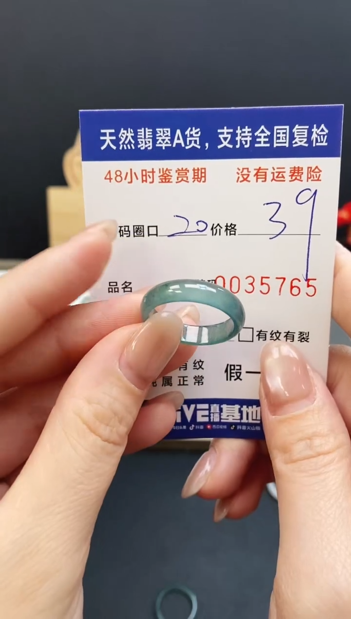 未镶嵌戒指翡翠5765