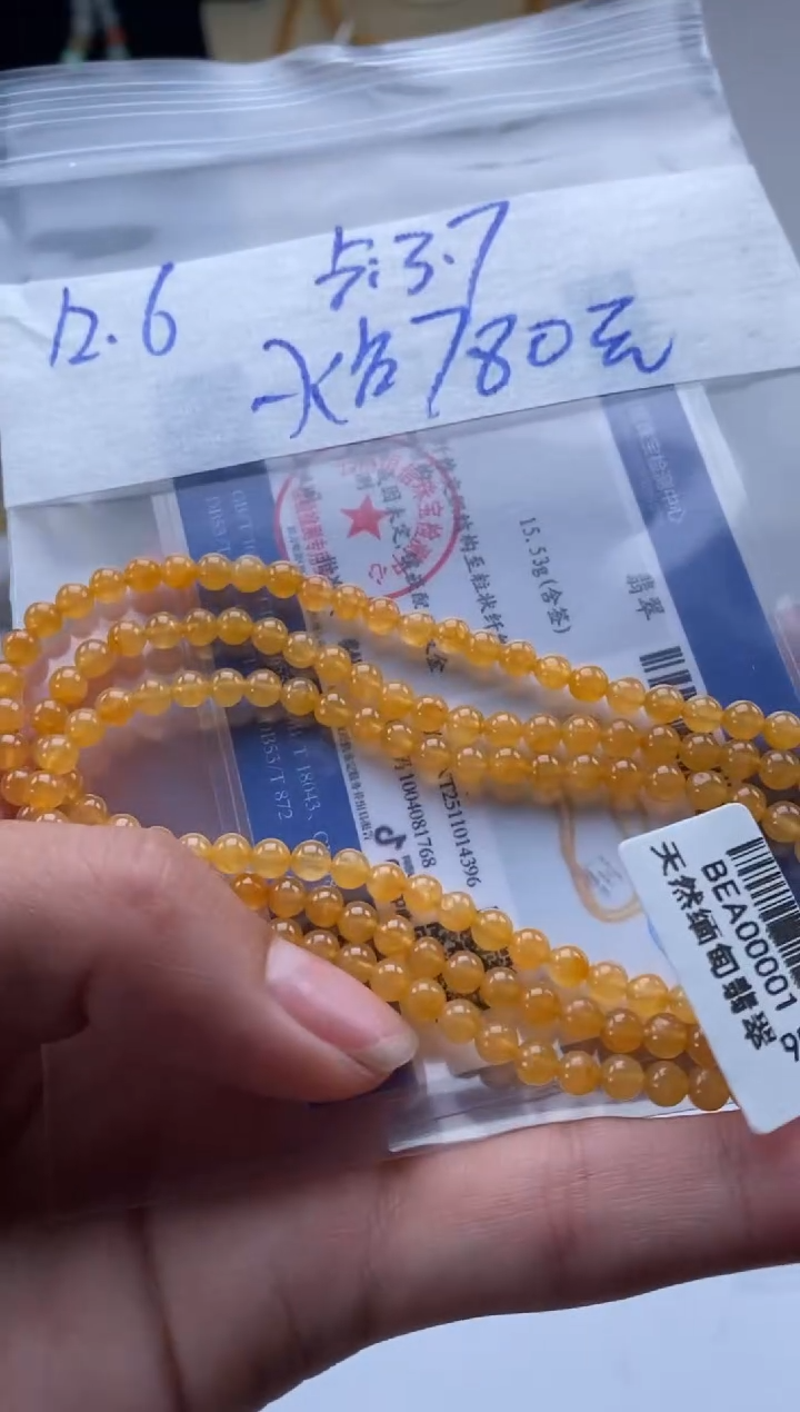 未镶嵌定制翡翠天然翡翠珠子