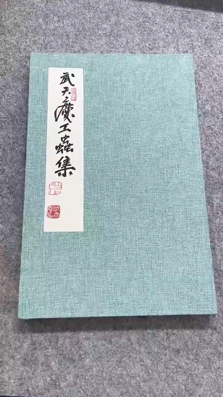 国画老*手武天庆册页一本