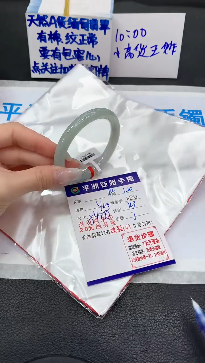 【闪购商品】翡翠手镯未镶嵌1111111111