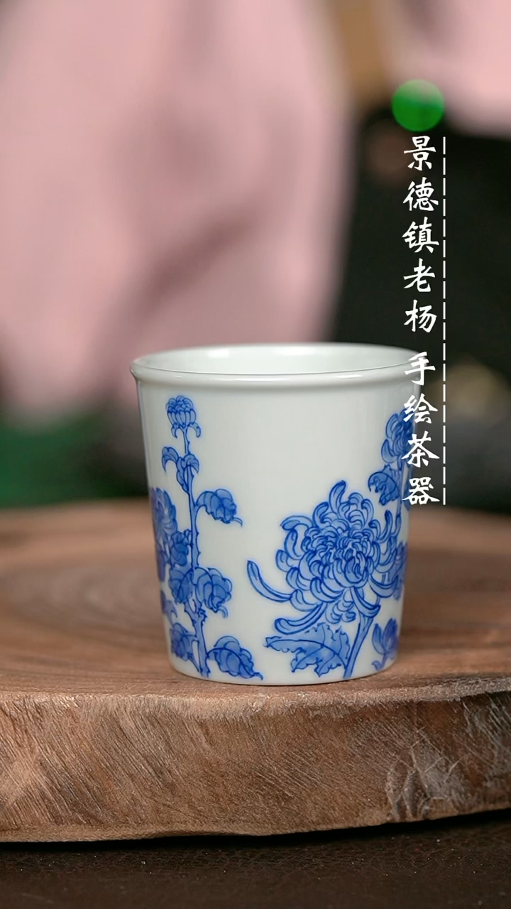 微瑕福利手绘高温现代瓷 气 金丝菊 直口杯80c