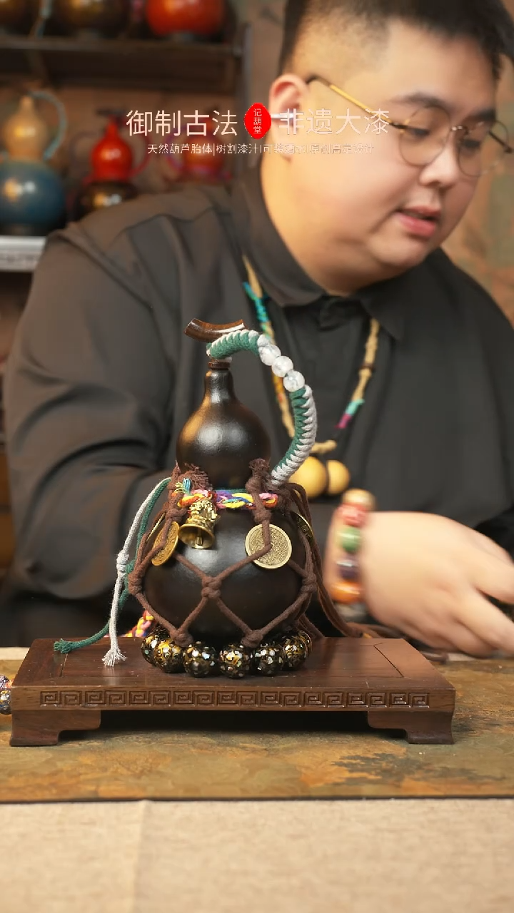 【闪购商品】200大漆葫芦一物一拍记葫堂出品