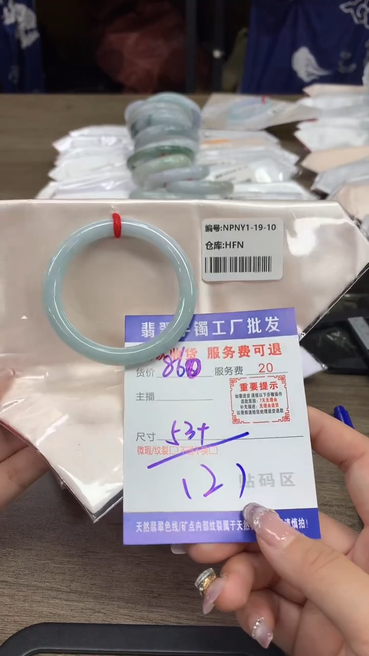 【闪购商品】翡翠手镯未镶嵌翡翠手镯