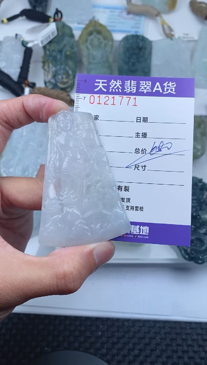 【闪购商品】翡翠颈饰未镶嵌       771