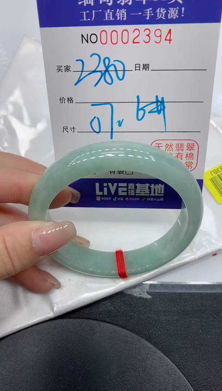 翡翠手镯未镶嵌2394缅甸翡翠手镯