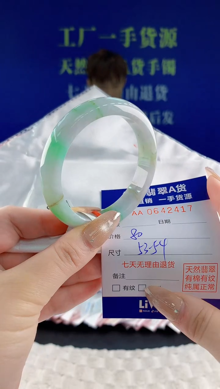 翡翠手镯未镶嵌17天然翡翠A货