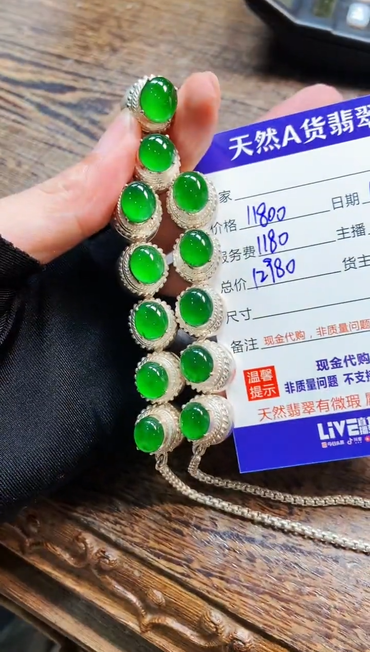 【闪购商品】定制翡翠未镶嵌0347220242