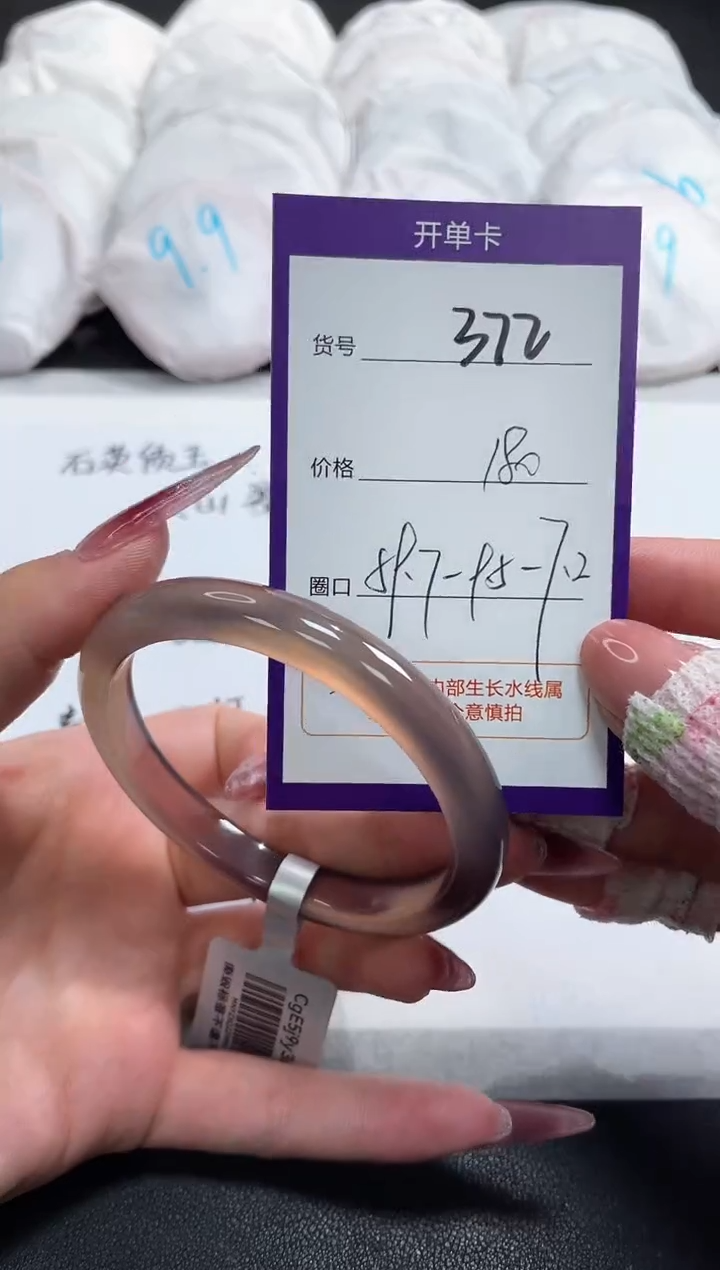 【闪购商品】玛瑙/玉髓手镯未镶嵌372