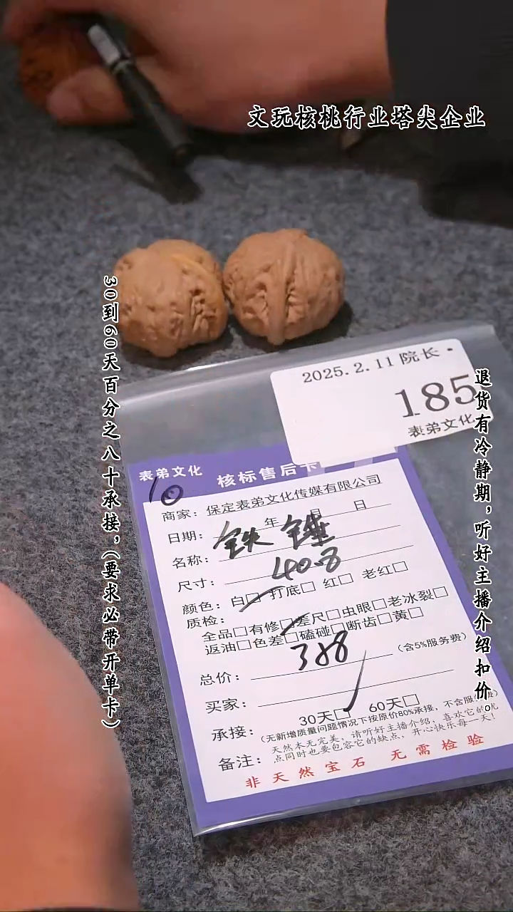 【闪购商品】文玩核桃吊坠185铁锤