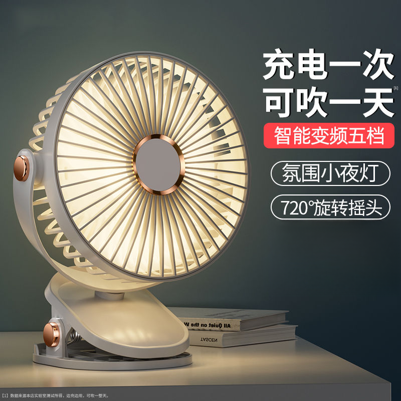夹式小风扇充电式学生宿舍床上电风夹扇小型台式桌面静音大风J90