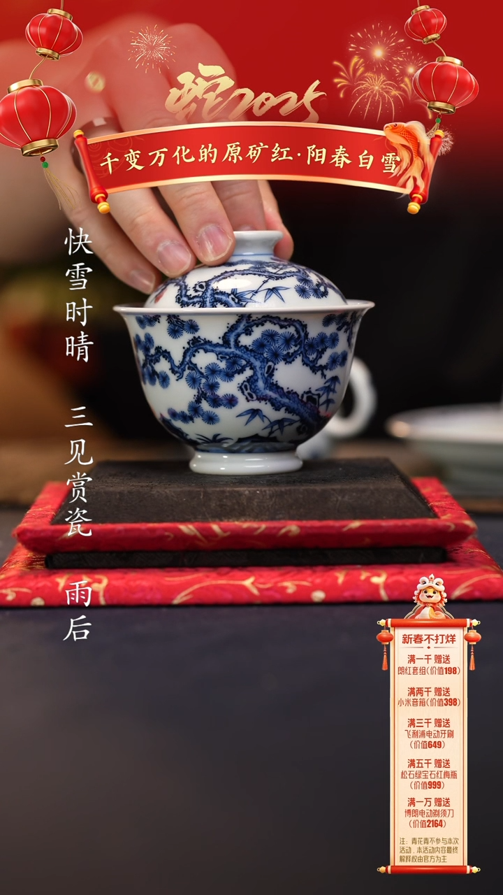 【闪购商品】@@景德镇陶瓷阳春白雪