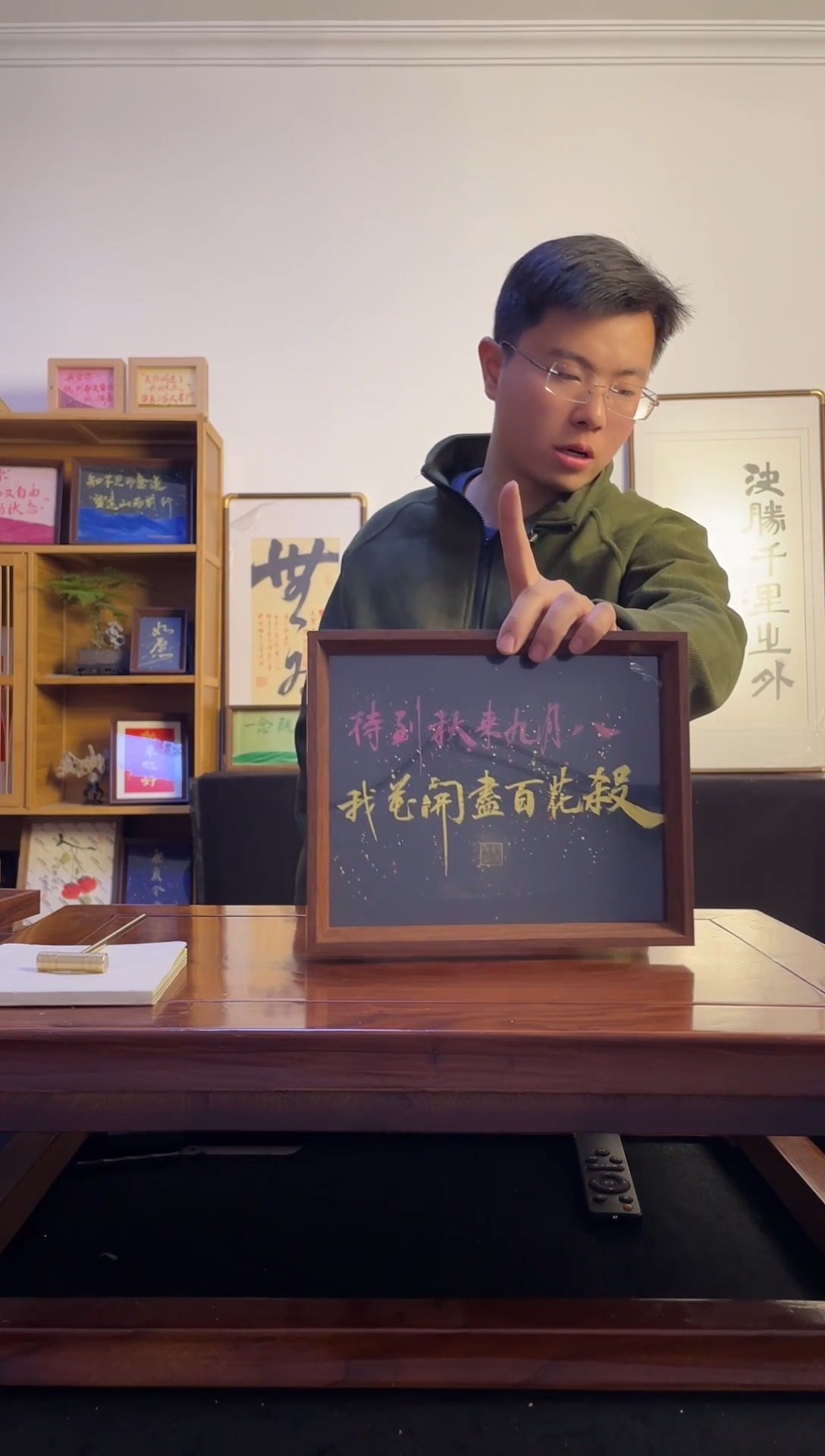 书法**手写手绘书法摆台待到秋来9月8