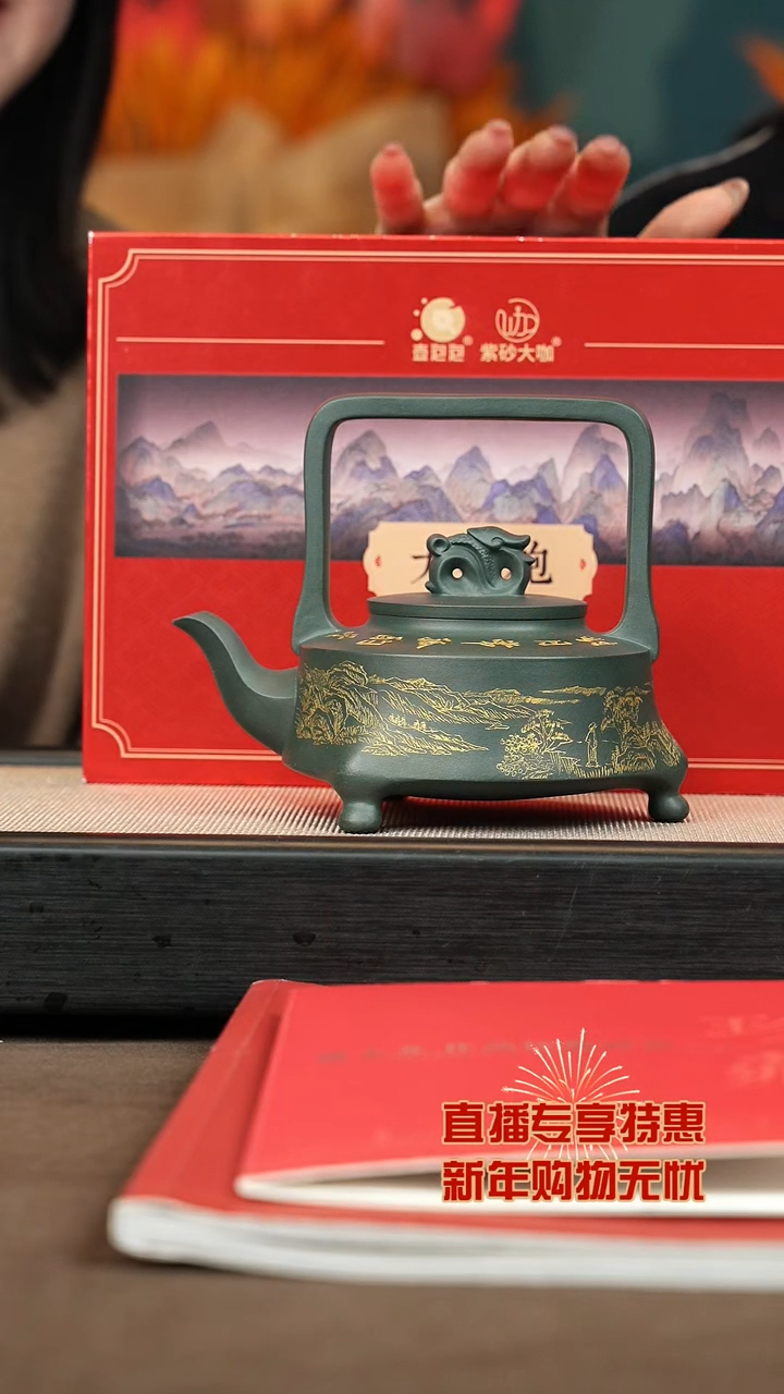 【闪购商品】紫砂茶壶【P009】御龙提梁300c+大茶