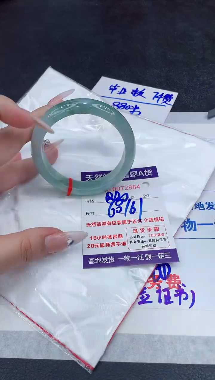 【闪购商品】翡翠手镯未镶嵌888888888888