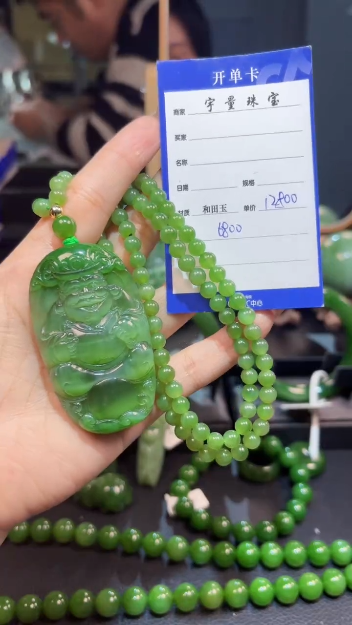 【闪购商品】和田玉（碧玉）吊坠(赠链)未镶嵌1