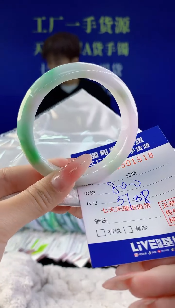 【闪购商品】翡翠手镯未镶嵌18天然A货翡翠