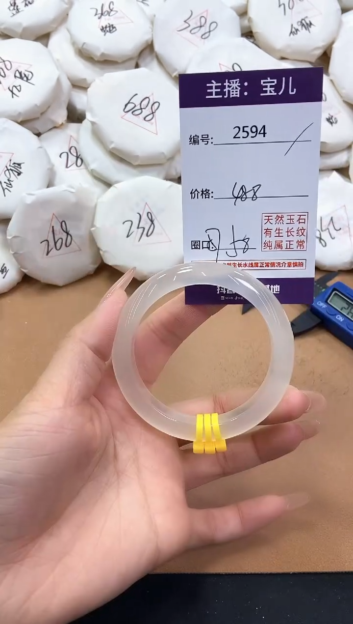【闪购商品】玛瑙/玉髓手镯未镶嵌2594