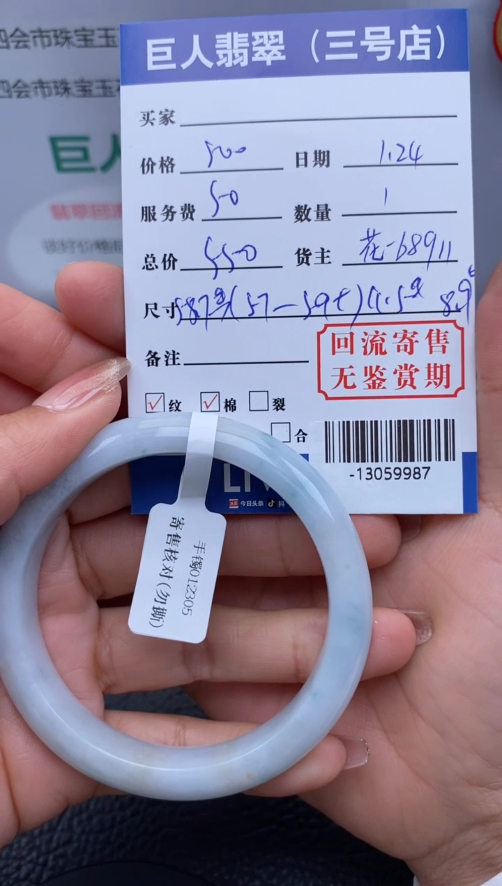 【闪购商品】翡翠颈饰未镶嵌多人-13059987