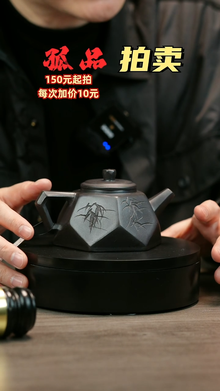 茶壶紫砂勇**进H2483王芳石黄刻绘钻石