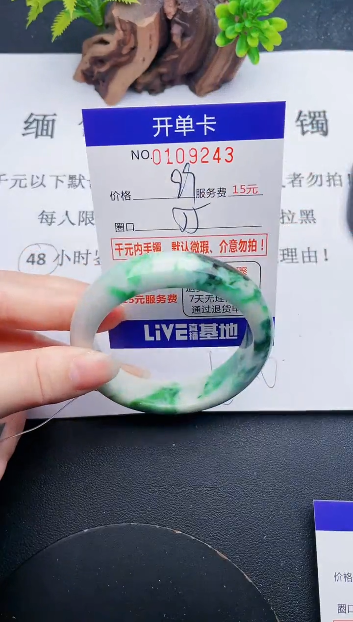 翡翠未镶嵌手镯·43