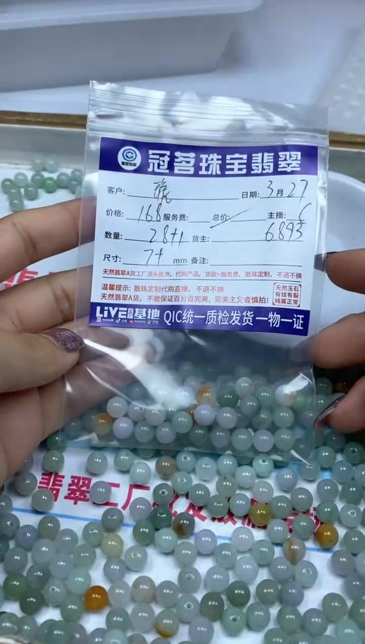 翡翠未镶嵌手饰翡翠 散珠 冰多宝7+mm