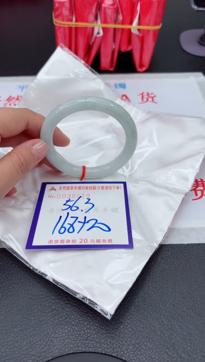 【闪购商品】翡翠手镯未镶嵌111111111111111
