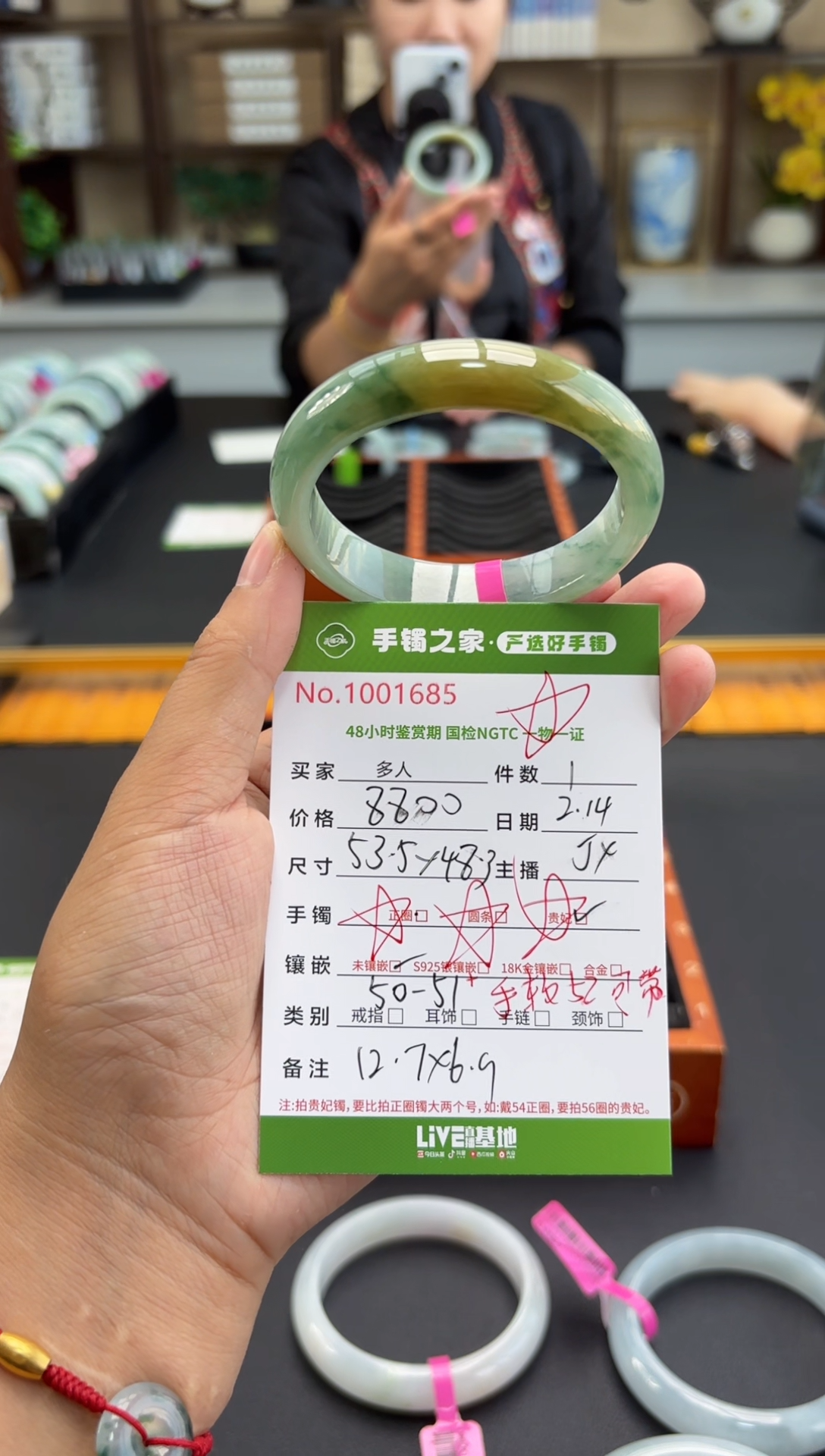 【闪购商品】翡翠手镯（贵妃镯）未镶嵌多人