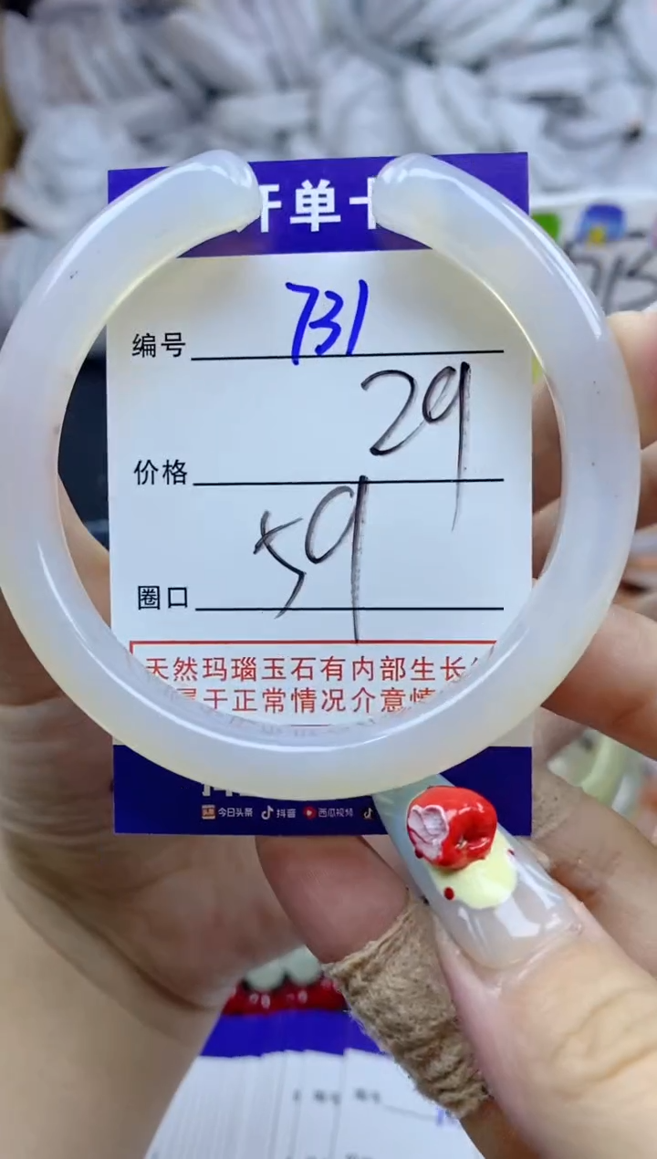 手镯玛瑙/玉髓未镶嵌731