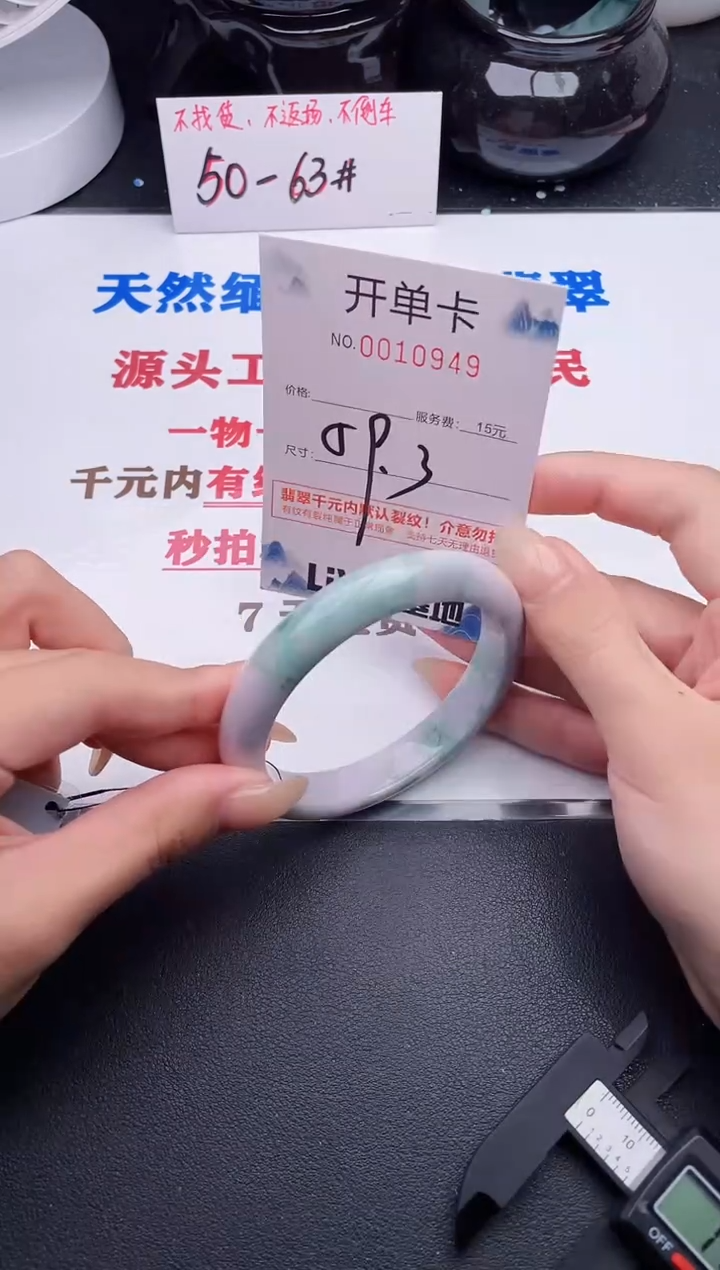 未镶嵌手镯翡翠49