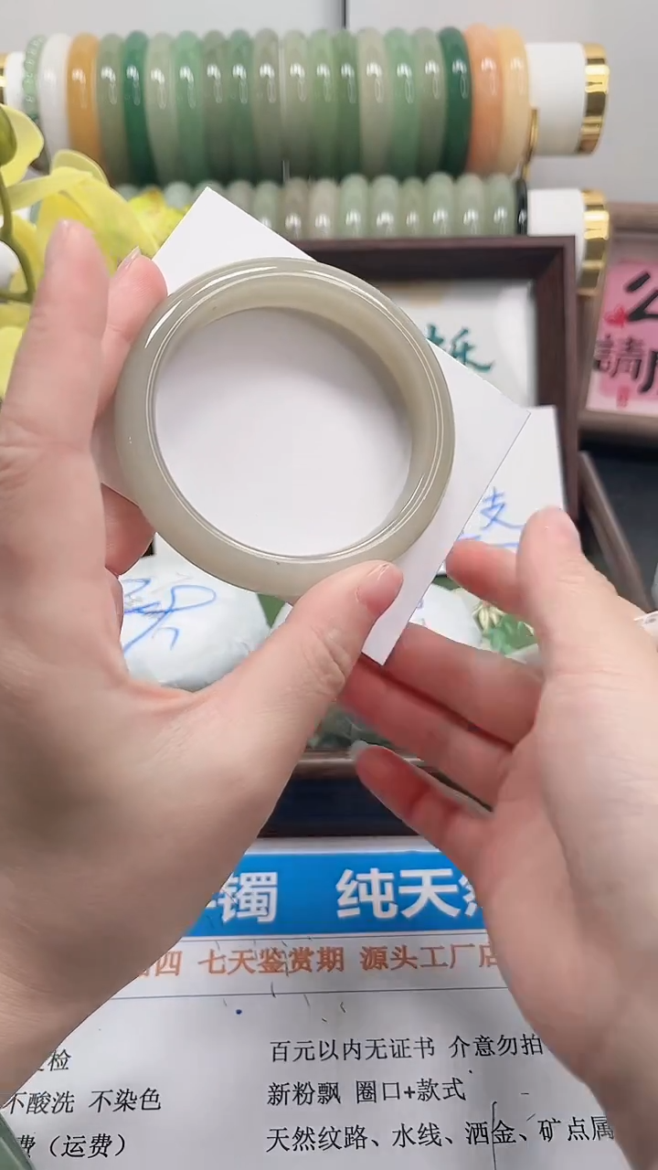 未镶嵌手镯石英质玉2-56.7