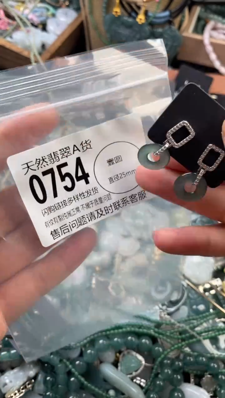颈饰未镶嵌翡翠翡翠0754