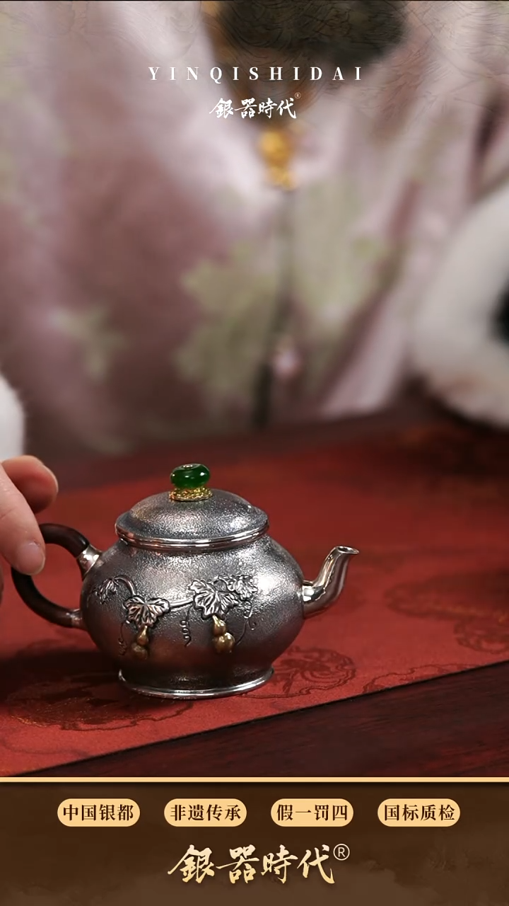 【闪购商品】银器时代足银泡茶壶约130克130cc