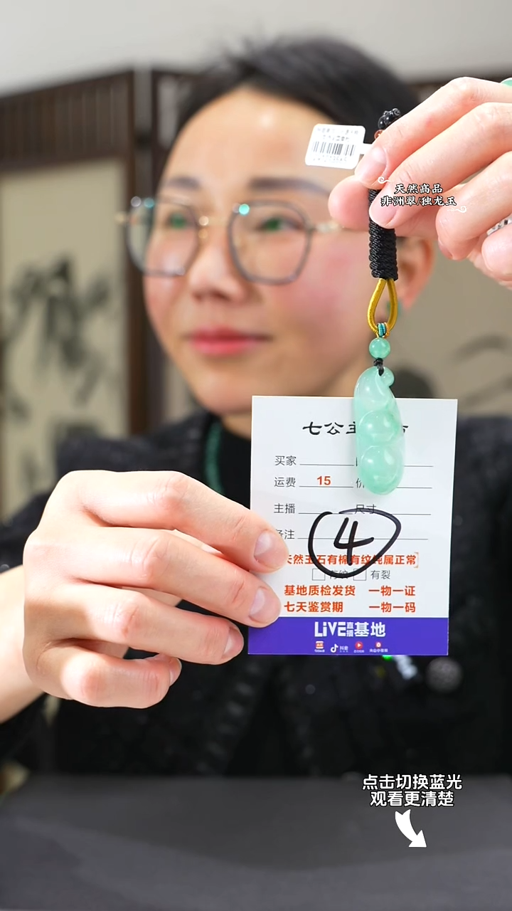 【闪购商品】石英质玉颈饰未镶嵌豆子