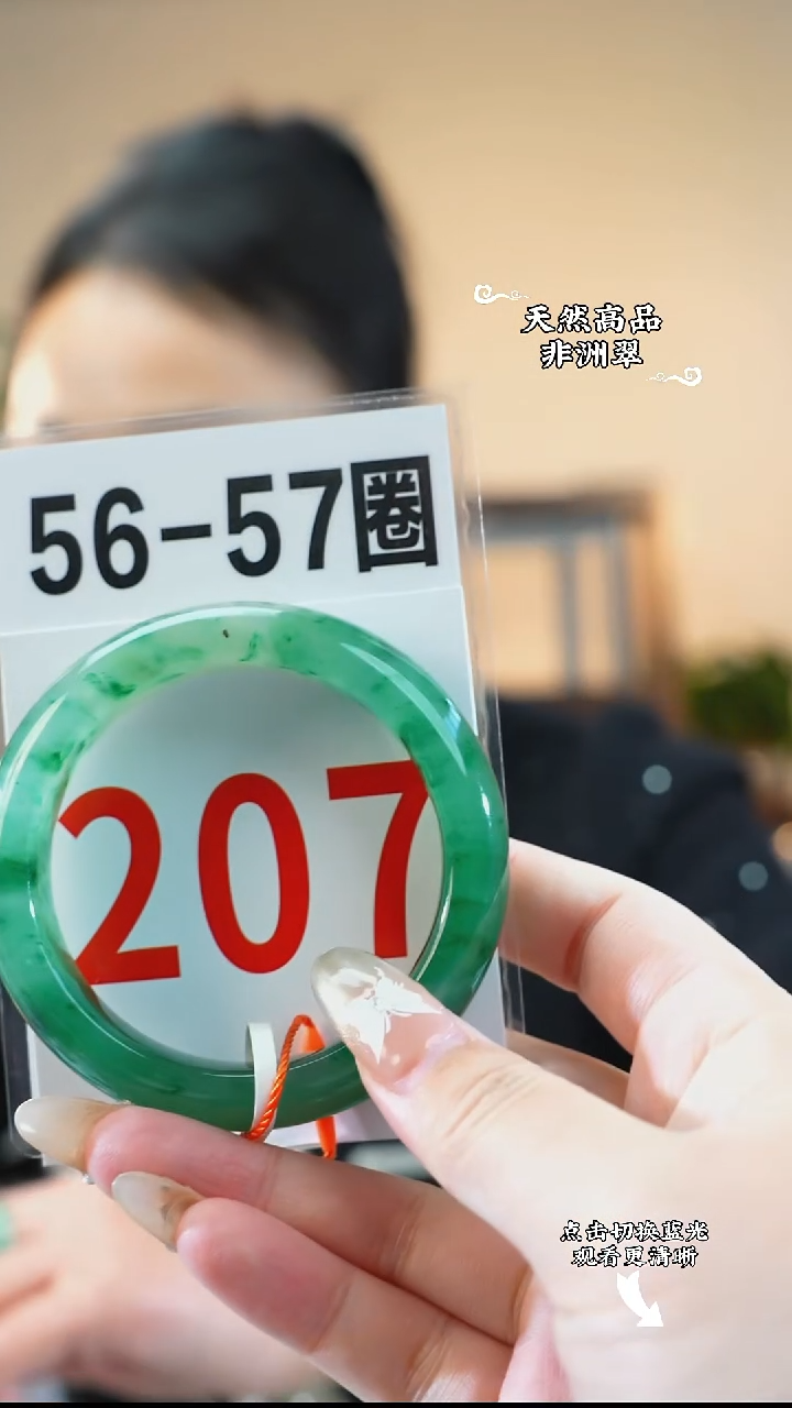 未镶嵌手镯石英质玉（非洲翠）5657