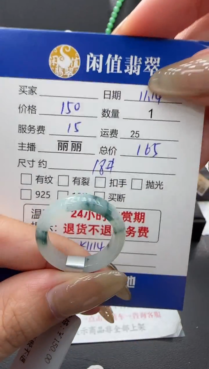 未镶嵌戒圈翡翠翡翠戒圈