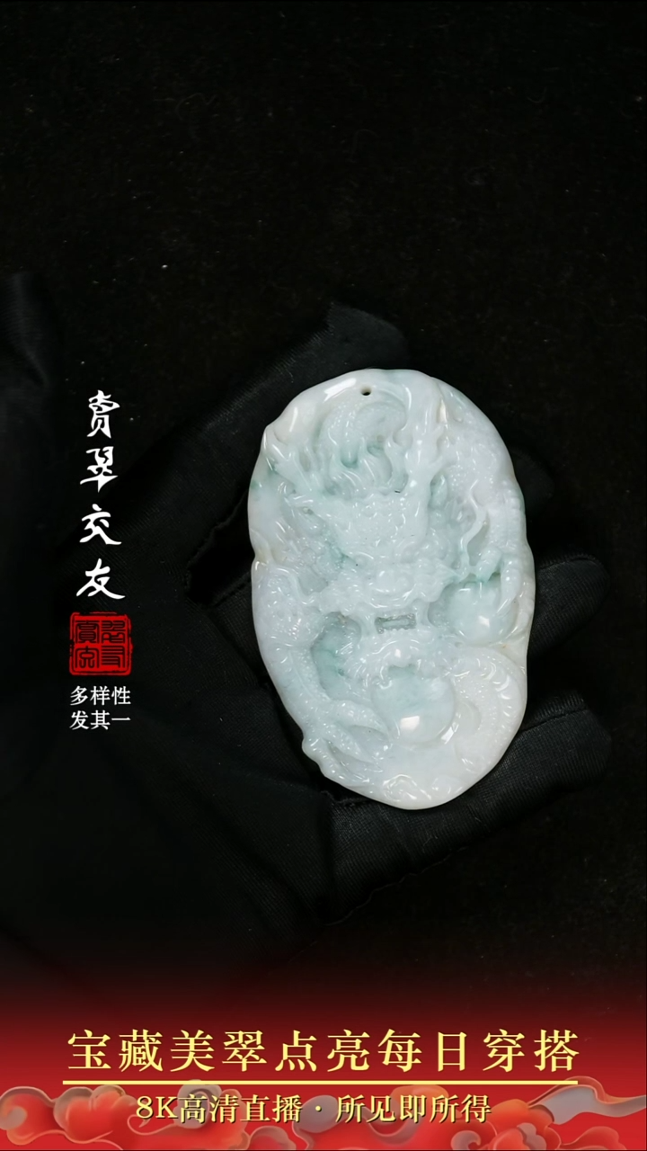 颈饰未镶嵌翡翠23