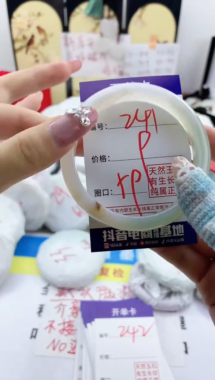 玛瑙/玉髓手镯未镶嵌241