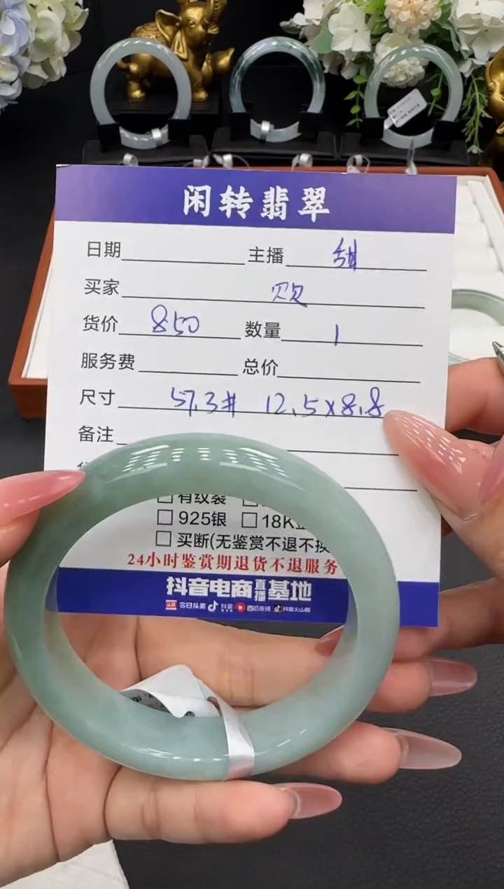 未镶嵌手镯翡翠贝****·手镯