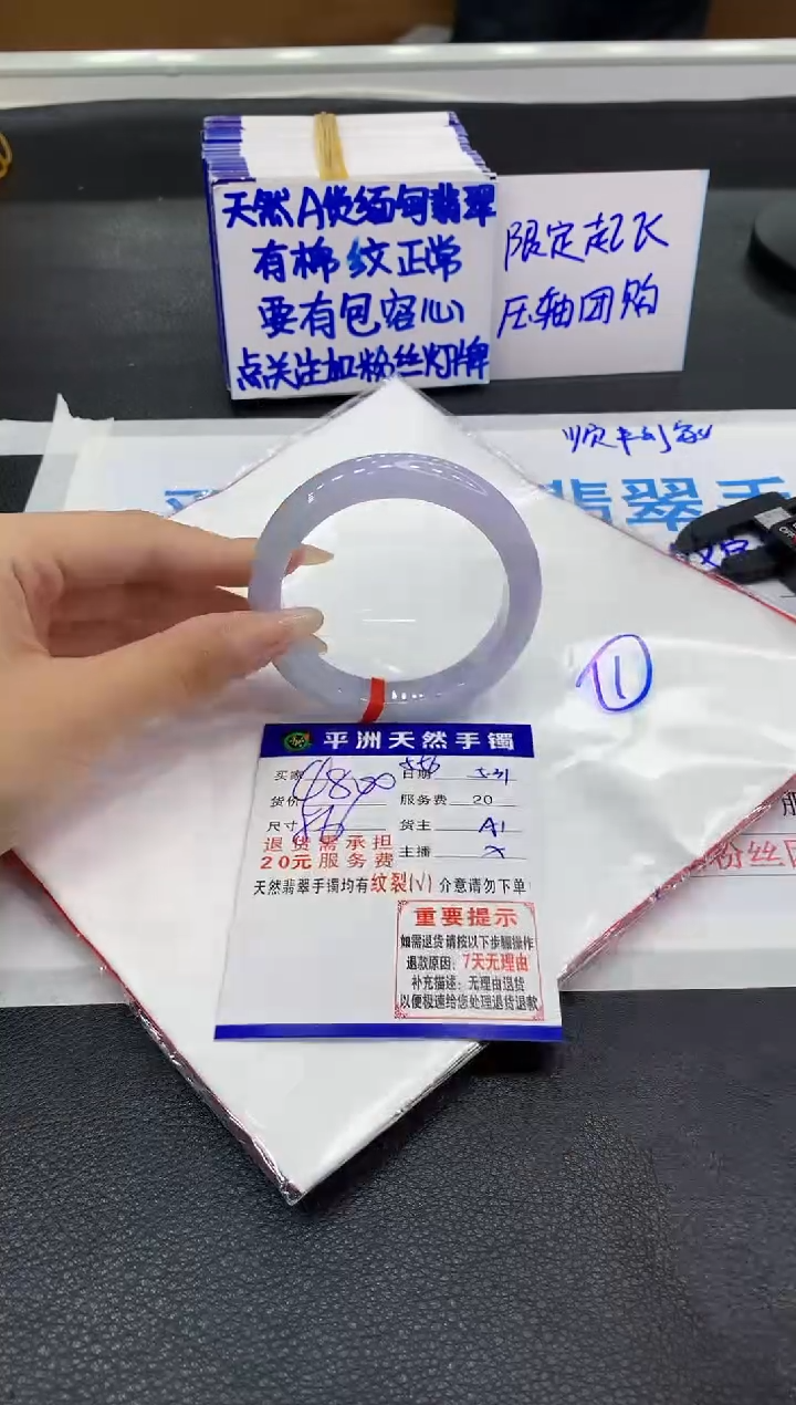 翡翠手镯未镶嵌111111111111