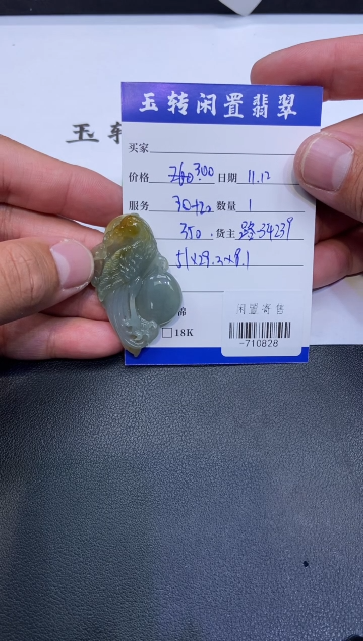 颈饰未镶嵌翡翠挂件多人-710828