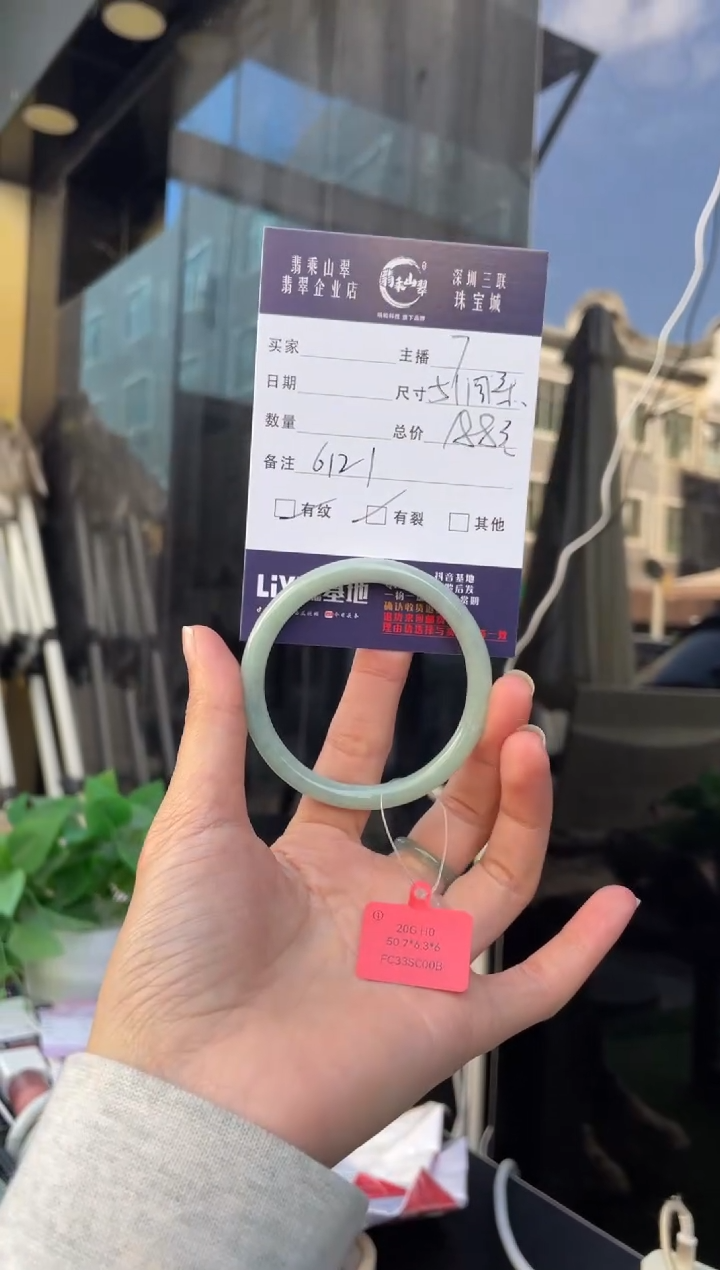 未镶嵌手镯翡翠Q 51圆条 6121