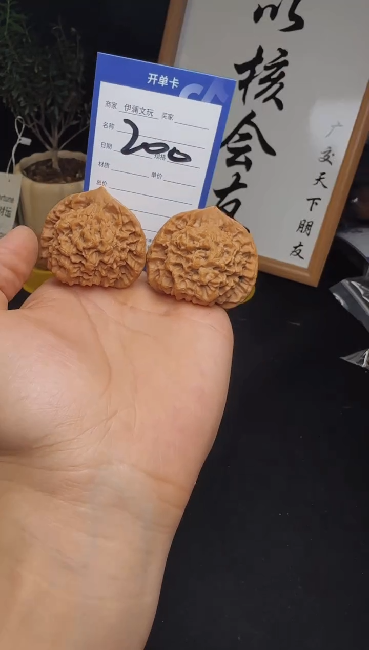 【闪购商品】文玩核桃把件200官帽47尺