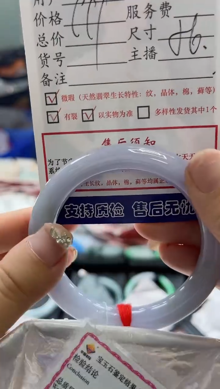 【闪购商品】翡翠手镯未镶嵌0431421875有纹裂