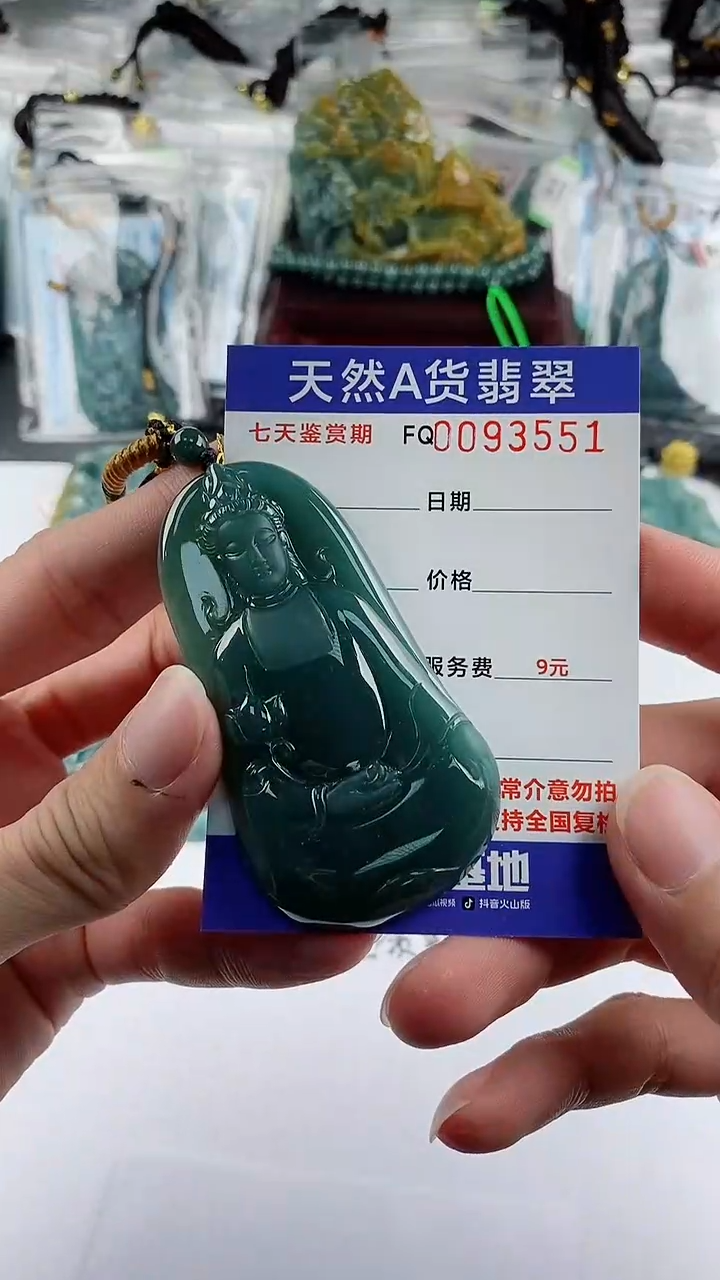 【闪购商品】翡翠颈饰未镶嵌          