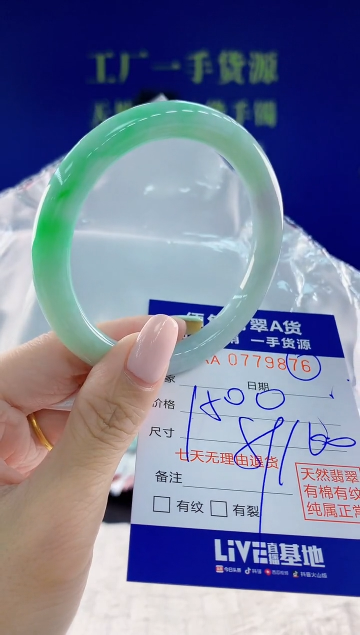 翡翠手镯未镶嵌76天然翡翠A货