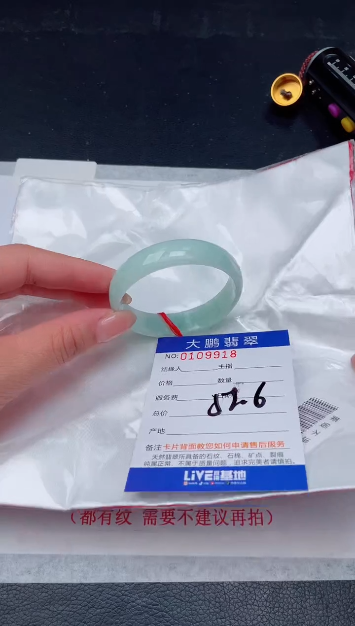 【闪购商品】翡翠手镯未镶嵌18          